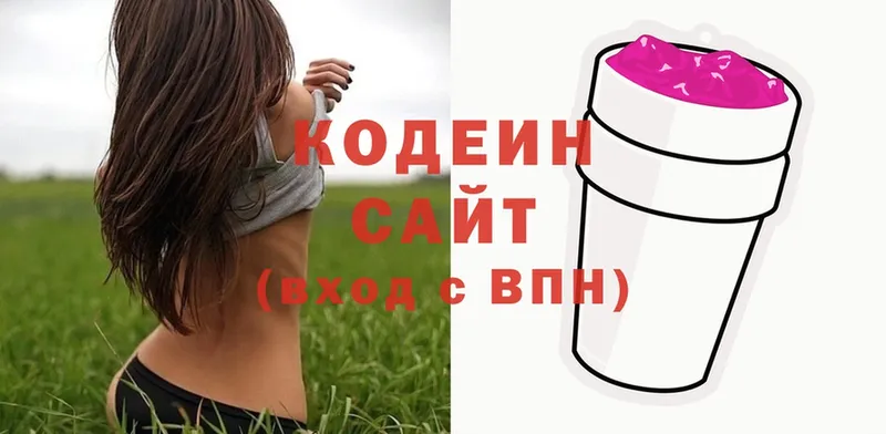 Кодеиновый сироп Lean Purple Drank  как найти наркотики  Кондопога 