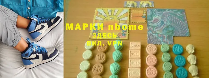 Марки N-bome 1,8мг  дарнет шоп  Кондопога 